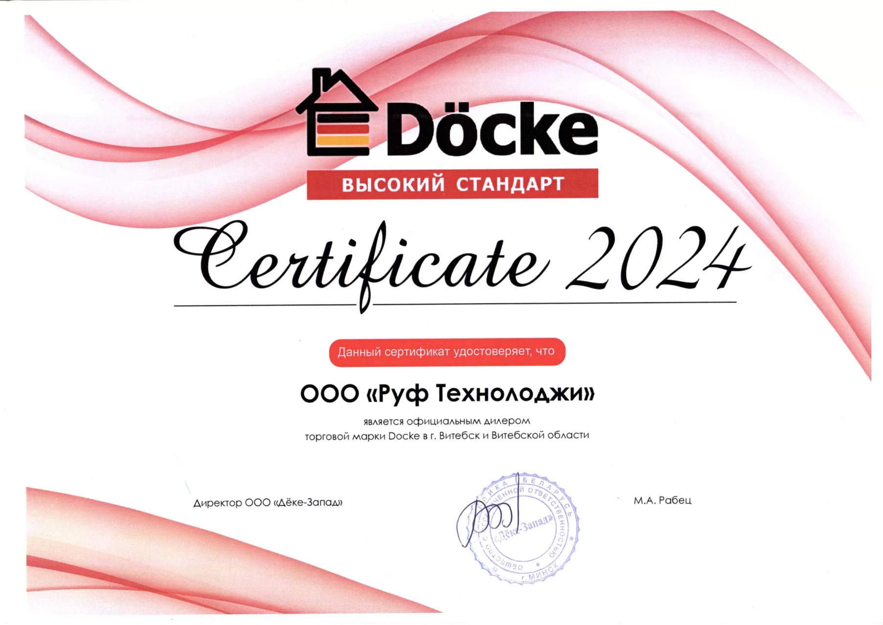 Docke