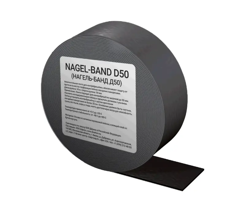 Лента Delta-Nagel-Band D50 уплотнительная под контробрешётку (10мх50мм)