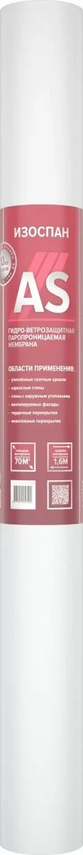 Мембрана Изоспан АS 110 гидро-ветрозащитная паропроницаемая (70м2)