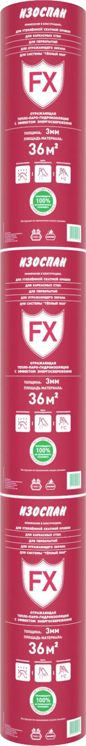Тепло-паро-гидроизоляция Изоспан FX отражающая 2мм (36м2)